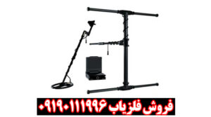 فلزیاب ایکس پی 7000