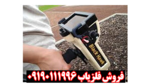 دستگاه فلزیاب بلک هاوک