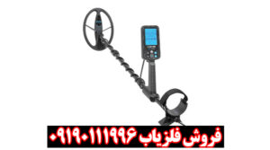 قابلیتهای کلیدی فلزیاب بوقی EVO 6000