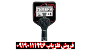 فلزیاب بوقی 1ST SWING