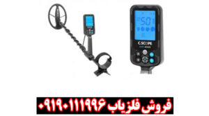 قابلیتهای کلیدی فلزیاب بوقی EVO 6000