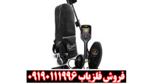 فلزیاب بوقی GF650