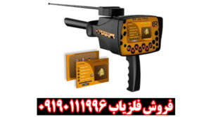ردیاب بی آر 20 پرو