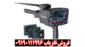 ردیاب بی آر 100 پرو