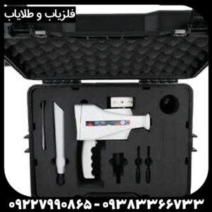 فلزیاب ردیاب BR 95 برای گنج‌یابی