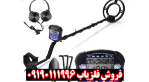 فلزیاب تک پوینت