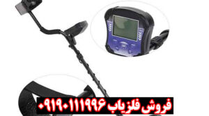 فلزیاب تک پوینت