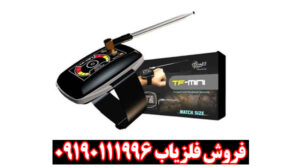 ردیاب تی اف مینی TF Mini