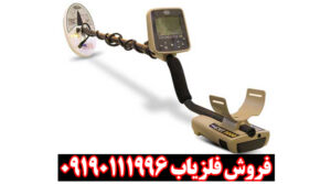فلزیاب جی ام تی 9000
