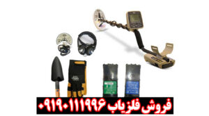 فلزیاب جی ام تی 9000