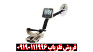 فلزیاب جی ام تی 9000