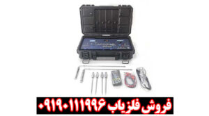 ردیاب شعاع زن اپرون دلوکس