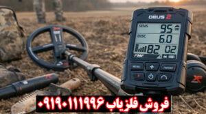 تا عمق ۳ متری با XP Deus 2؛ سبک، قدرتمند و ضد آب