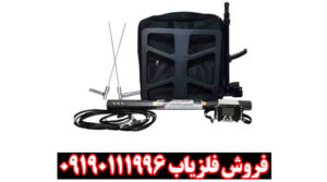 دستگاه گنج یاب سه کاره