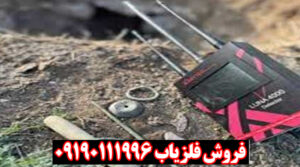 ردیاب لونا 5000