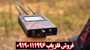 ردیاب لونا 5000