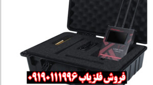 ردیاب لونا 5000