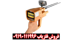 فلزیاب مگا گلد بررسی کامل امکانات، مزایا و کاربردها