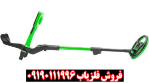 فلزیاب نقطه زن مینی هورد