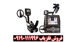 فلزیاب اسپکترا وی 3