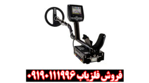 فلزیاب اسپکترا وی 3