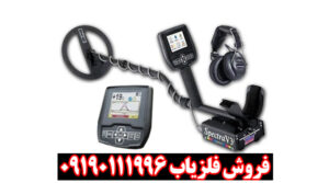 فلزیاب اسپکترا وی 3