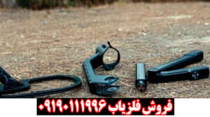 فلزیاب کنراد GR‑4 — بررسی کامل، مشخصات و قیمت