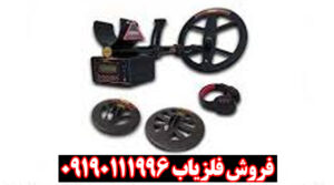 فلزیاب کوینیکس زد ۶