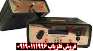فلزیاب کوینیکس زد ۶