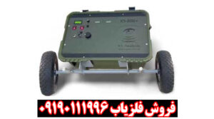 فلزیاب KS 800