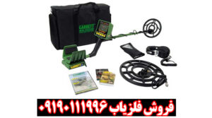 فلزیاب گرت gti 2500