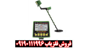 فلزیاب گرت gti 2500