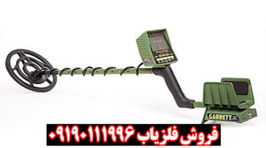 فلزیاب گرت gti 2500