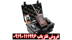 ردیاب شعاع زن Gold Radar