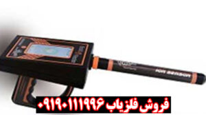 ردیاب شعاع زن Gold Radar