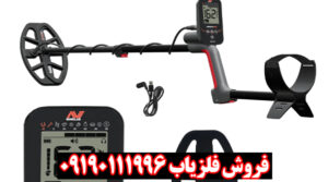 فلزیاب ونکویش ۳۶۰