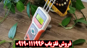 ردیاب اکسپلورر 5000