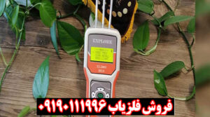 ردیاب اکسپلورر 5000