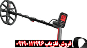 فلزیاب ونکویش ۳۶۰