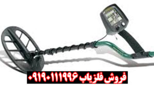 Teknetics T2 Classicقدرت واقعی در کاوش فلزات