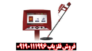 مزایا و معایب فلزیاب اژاکس ارس (Ajax Ares)