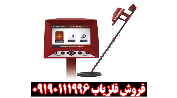 مزایا و معایب فلزیاب اژاکس ارس (Ajax Ares)