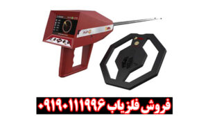 مزایا و معایب فلزیاب اژاکس ارس (Ajax Ares)