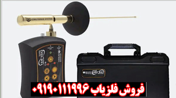 ردیاب ایزی وی اسمارت