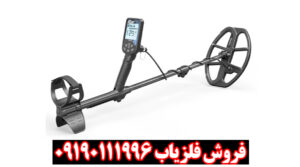 فلزیاب دابل اسکور