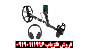 فلزیاب دابل اسکور