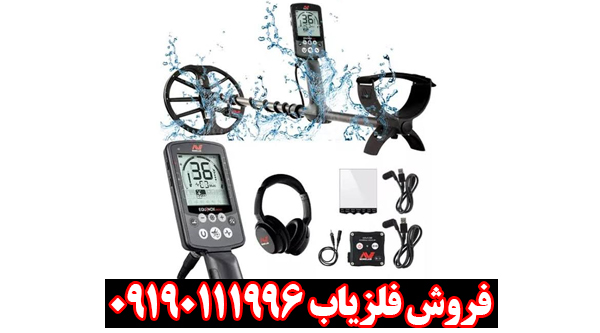 فلزیاب سیمپلکس اولترا