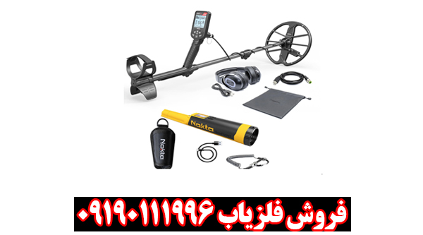 فلزیاب سیمپلکس اولترا