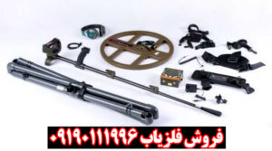 فلزیاب نقطه زن تی ام 1