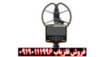 راز عمقیابی باورنکردنی Garrett Apex در زمینهای معدنی چیست؟